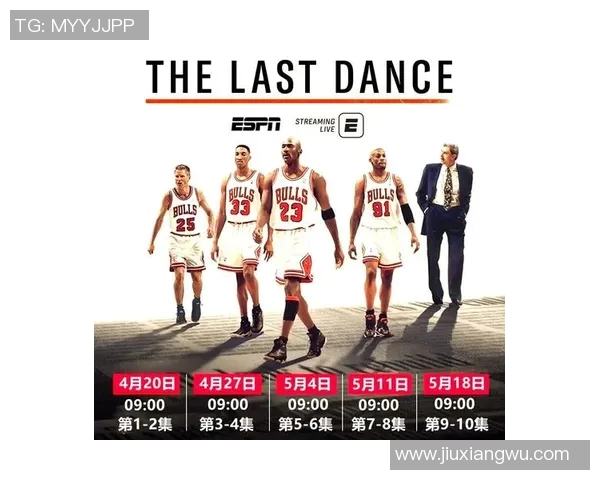 乔丹传奇：篮球之神如何改变了运动世界与文化的面貌